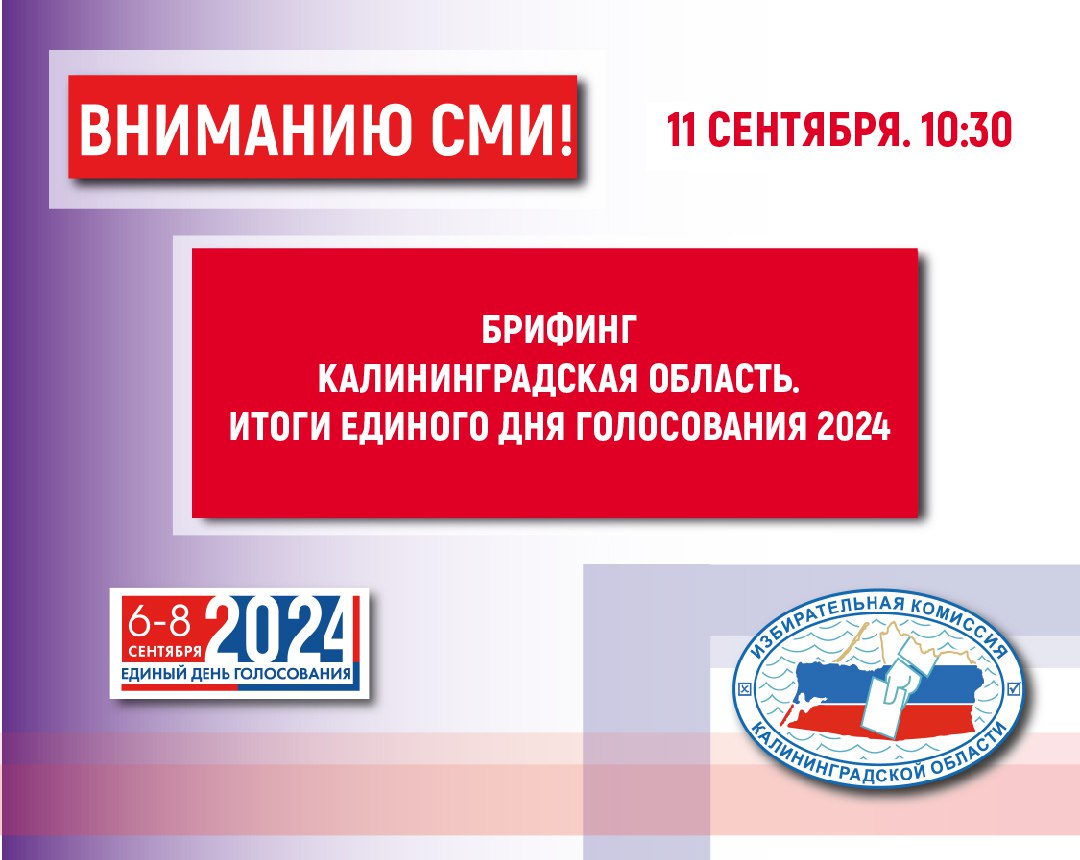 Вниманию СМИ! 
