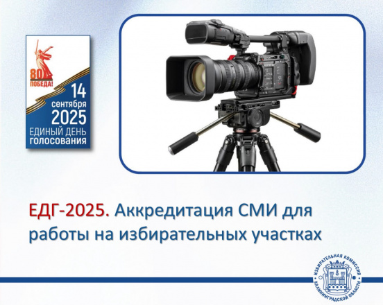 НАПОМИНАЕМ ОСТАЛОСЬ 3 ДНЯ! АККРЕДИТАЦИЯ!