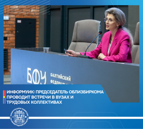 ИнформУИК в трудовых и учебных коллективах