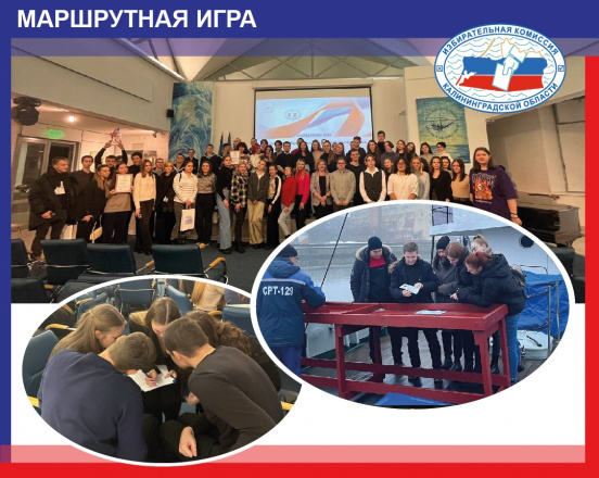  Маршрутная игра «Молодой избиратель. По страницам Основного закона страны»