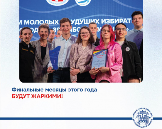 Финальные месяцы года будут жаркими!