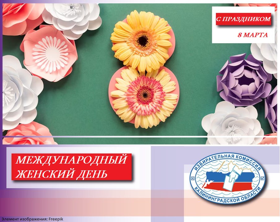 Дорогие женщины! Сердечно поздравляем вас с Международным женским днем — 8 Марта! Дорогие женщины! Сердечно поздравляем вас с Международным женским днем — 8 Марта!