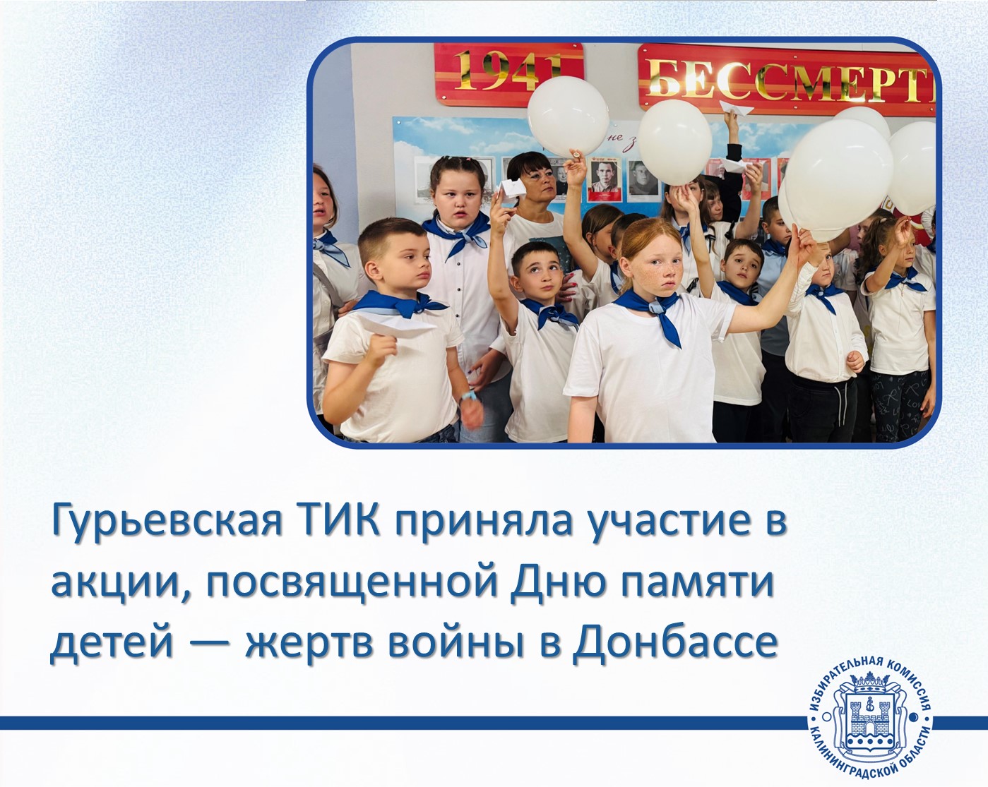 Минувшее воскресенье - День памяти детей — жертв войны в Донбассе Минувшее воскресенье - День памяти детей — жертв войны в Донбассе