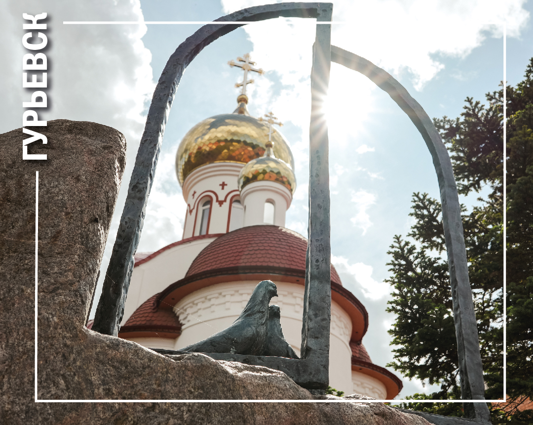 Красоты в ленту! Гурьевск