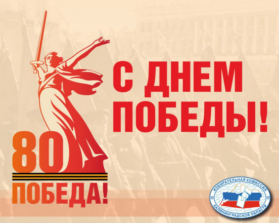 С Днем Победы!