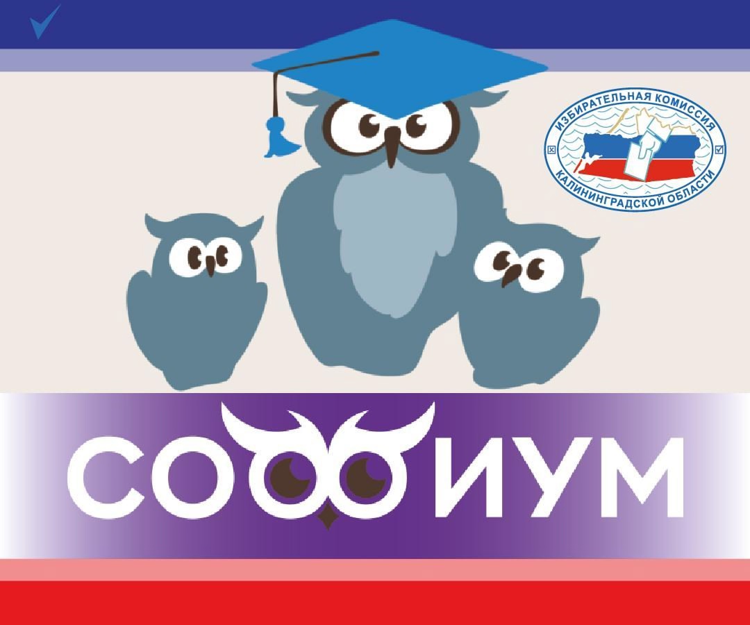 Олимпиада «Софиум». Награждение участников Олимпиада «Софиум». Награждение участников