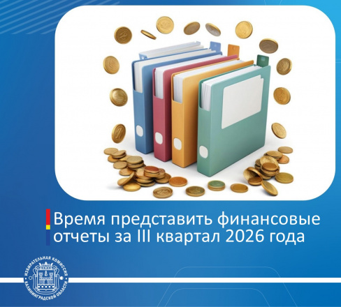 Напомним️! Партиям нужно отчитаться️
