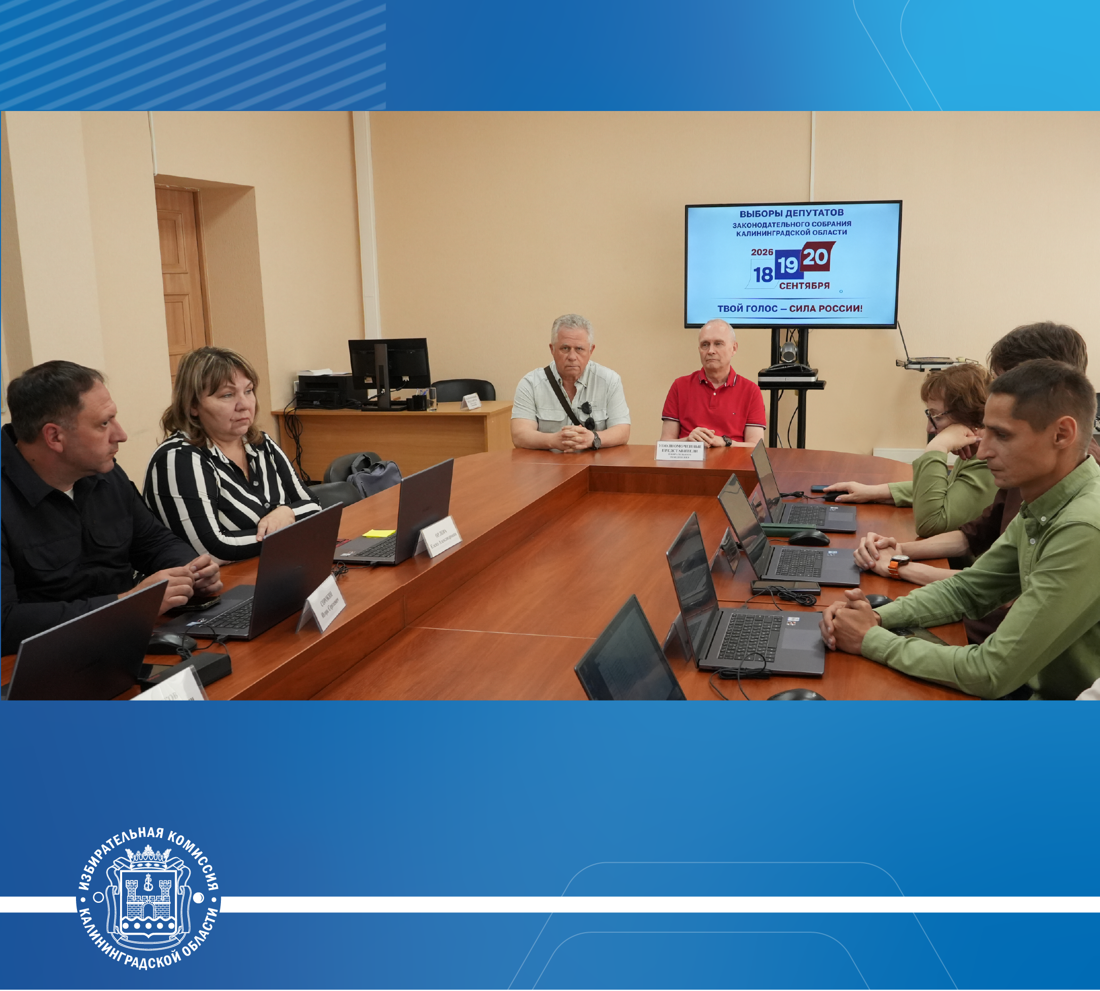 Заверен список кандидатов регионального отделения Партии Пенсионеров на выборах депутатов Законодательного Собрания   