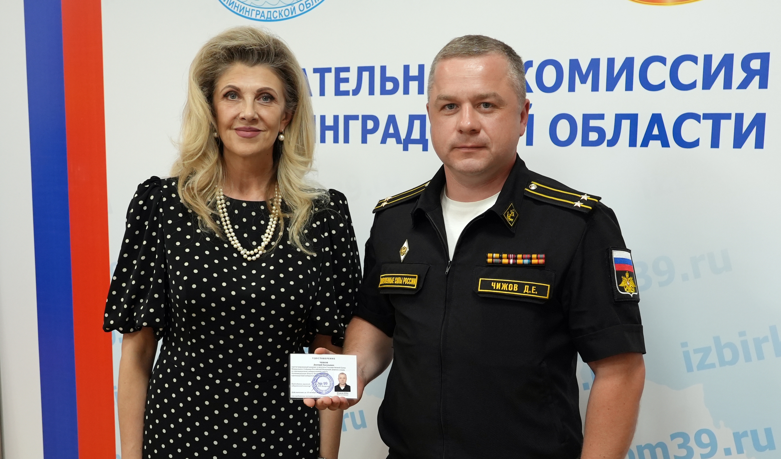 ЗАРЕГИСТРИРОВАН КАНДИДАТ В ДЕПУТАТЫ ГОСУДАРСТВЕННОЙ ДУМЫ ЗАРЕГИСТРИРОВАН КАНДИДАТ В ДЕПУТАТЫ ГОСУДАРСТВЕННОЙ ДУМЫ
