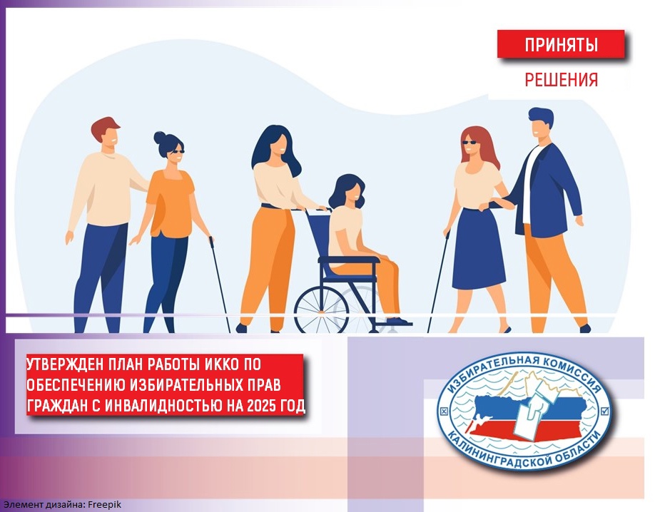 Каждый избиратель с особыми потребностями должен иметь возможность проголосовать удобным для него способом Каждый избиратель с особыми потребностями должен иметь возможность проголосовать удобным для него способом