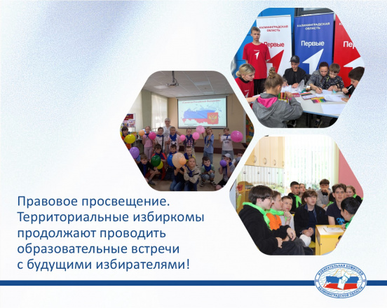 Наши территориальные комиссии проводят познавательные викторины, конкурсы и встречи
