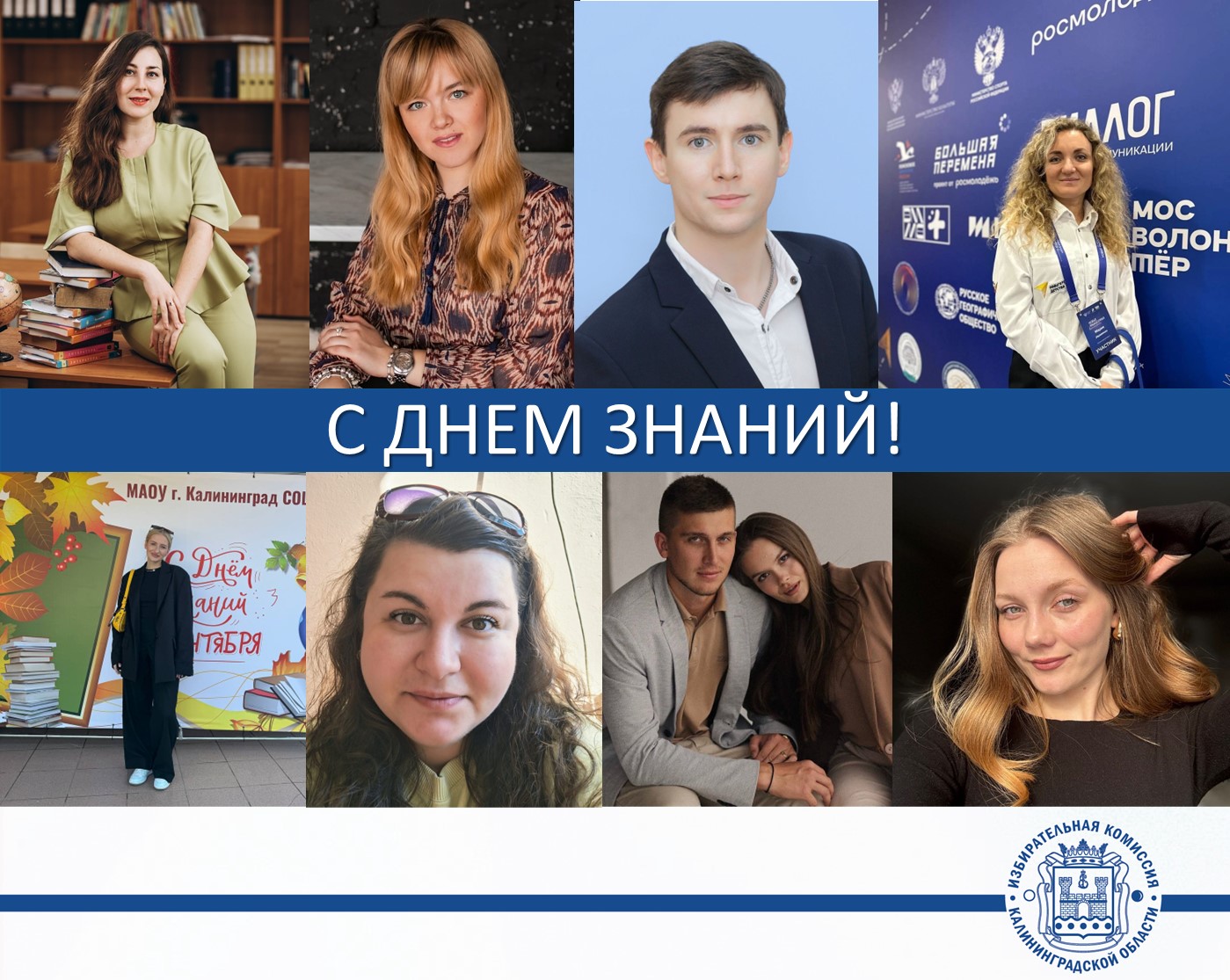 с Днём знаний! с Днём знаний!