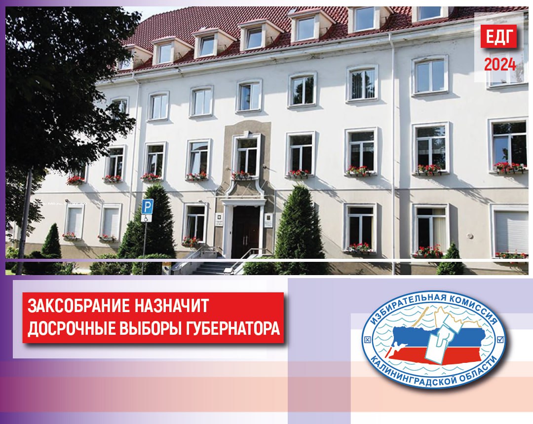 Временно исполняющим обязанности губернатора Калининградской области назначен Алексей Беспрозванных