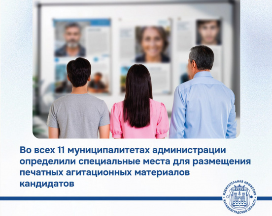 Избиратель должен знать, за кого голосует!