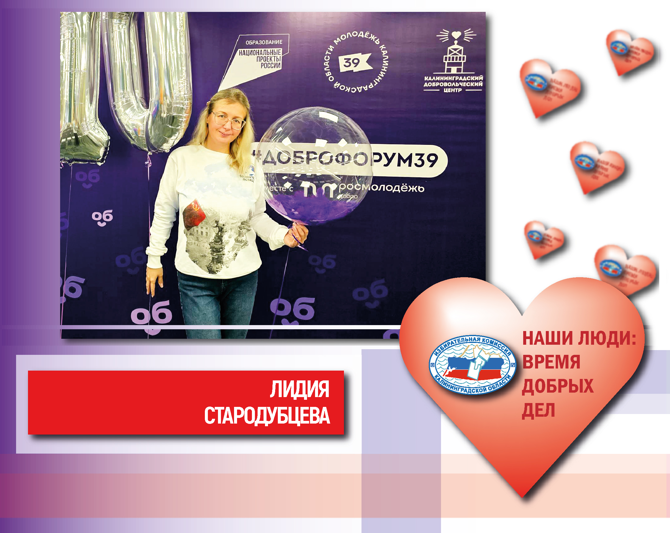 #ДобрыеДела. "Доброта есть вечная высшая цель нашей жизни", – Л.Н. Толстой