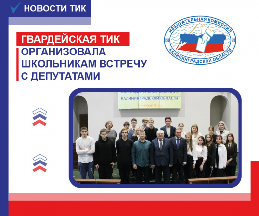 Школьники задали серьезные вопросы депутатам