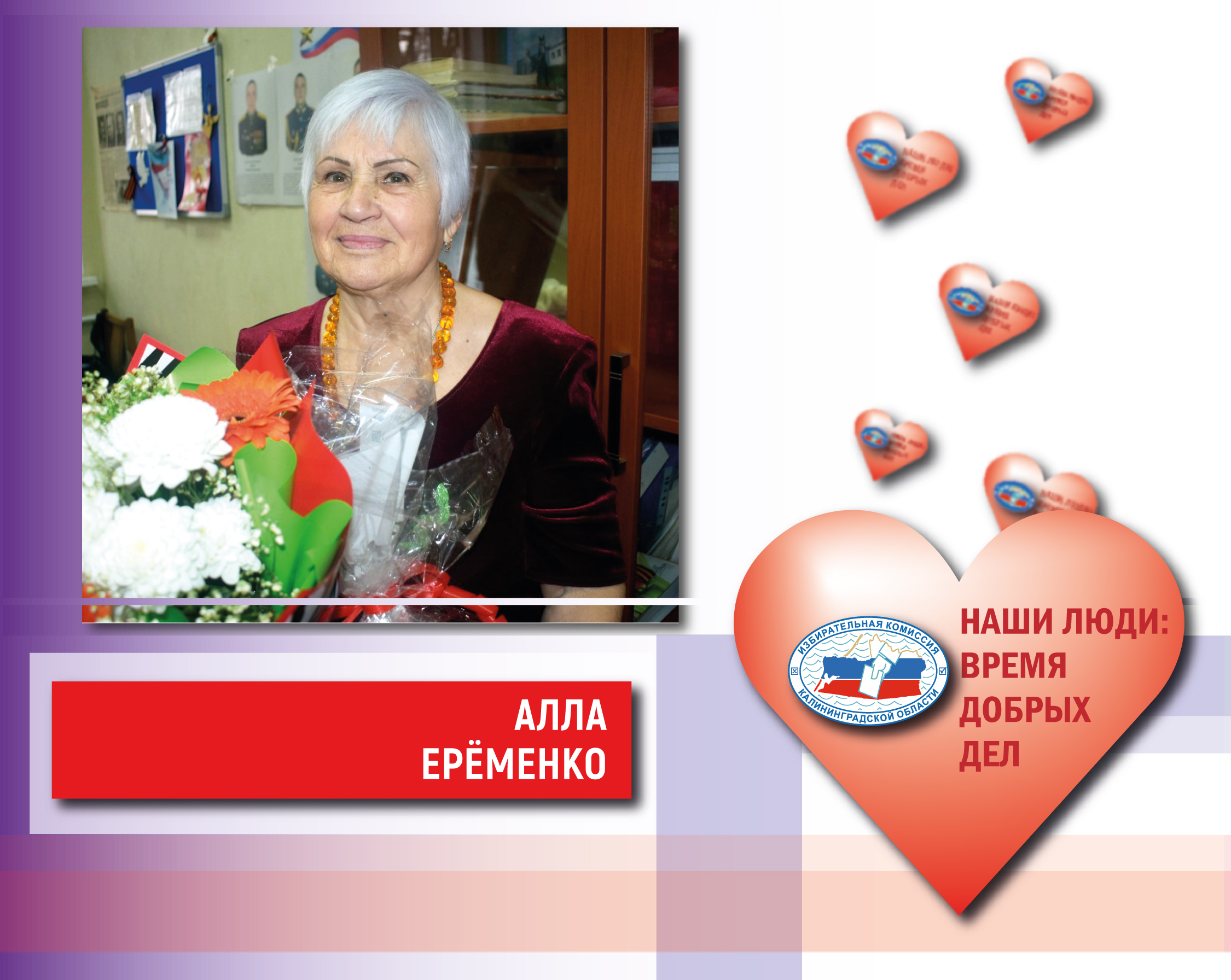 #ДобрыеДела. «Лучше самая малая помощь, чем самое большое сочувствие», - В. Лоранц