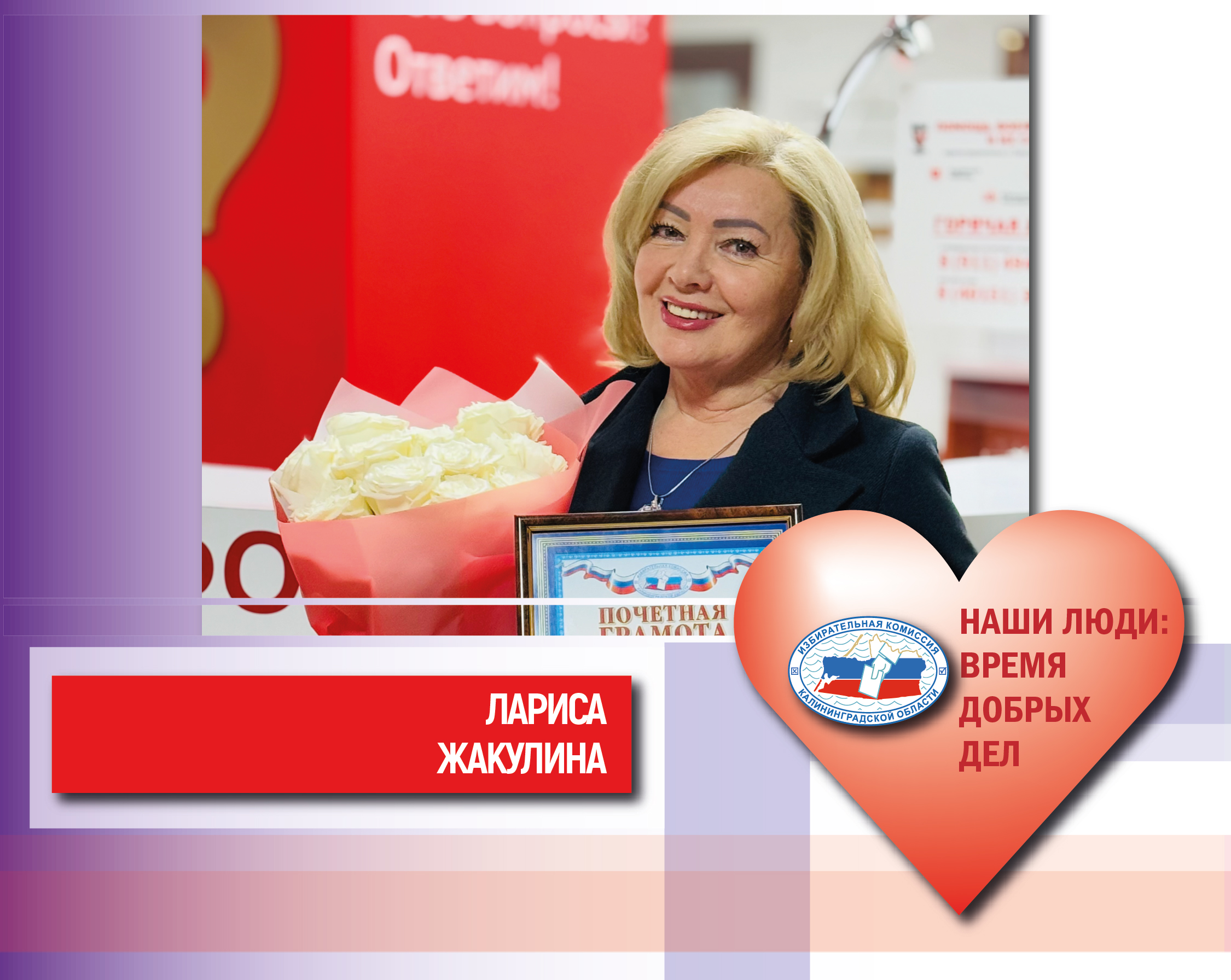 #ДобрыеДела. «Везде, где есть человек, есть возможность для доброты», - Луций Анней Сенека