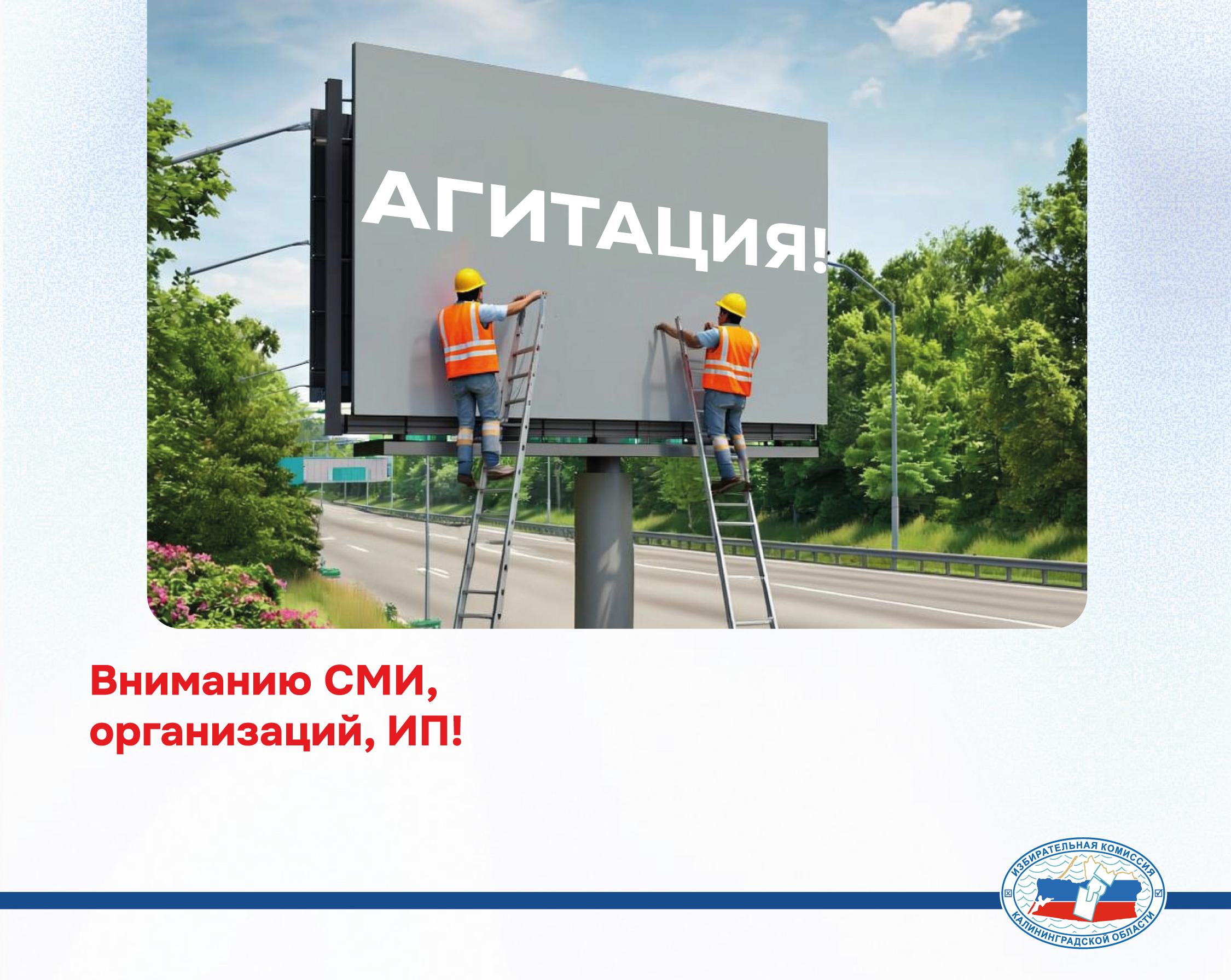 ВАЖНО! Официально опубликованы все решения о назначении муниципальных выборов!