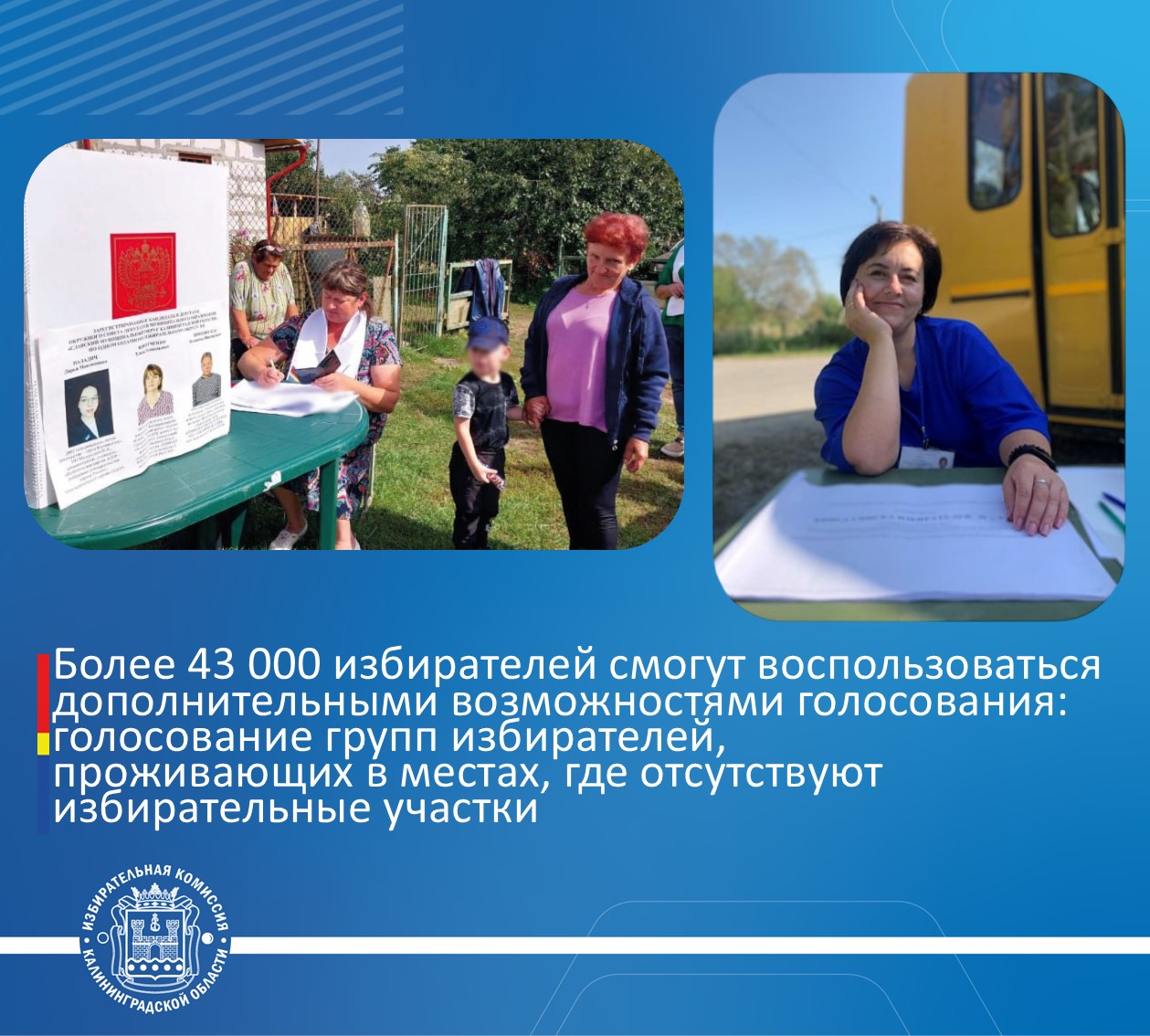 На 29 заседании облизбиркома согласован список населенных пунктов в которых нет избирательных участков и где будут применены дополнительные возможности для голосования На 29 заседании облизбиркома согласован список населенных пунктов в которых нет избирательных участков и где будут применены дополнительные возможности для голосования