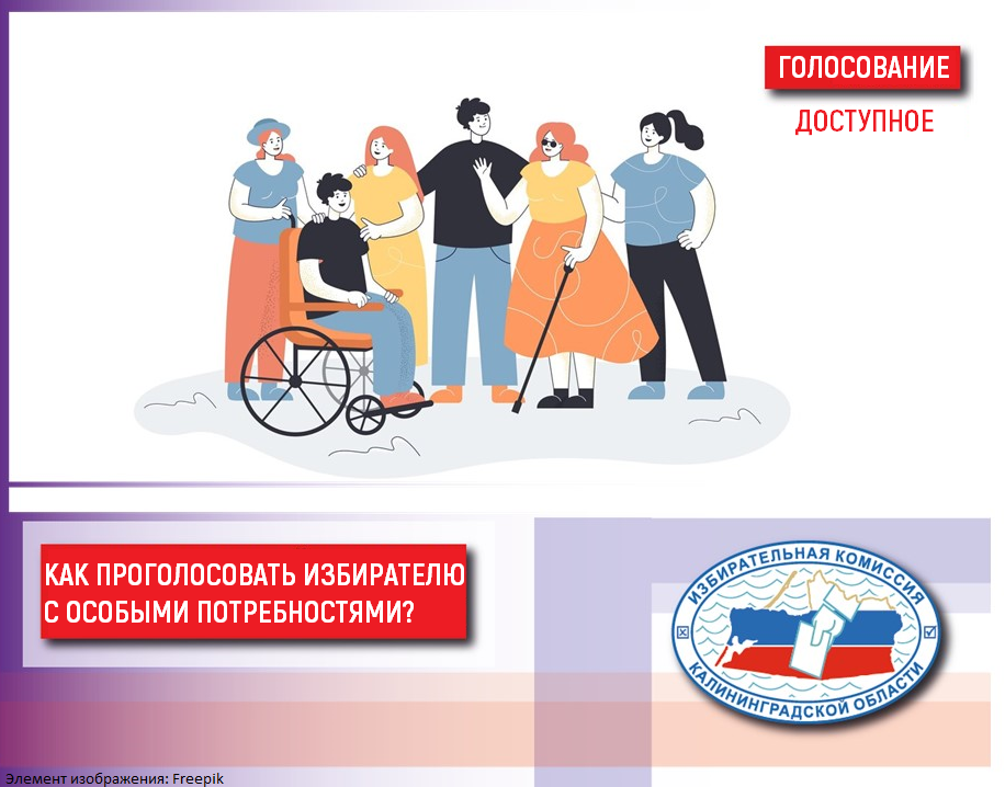 Каждый избиратель может голосовать максимально удобным для него образом